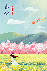 春游女孩插画图片_春分主题之女孩在油菜花地放风筝