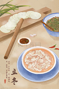 美食食物插画图片_立冬饺子美食食物