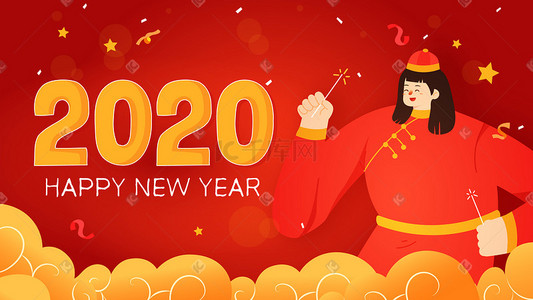 2020喜庆插画图片_2020年艺术字新年庆祝活动手机页面配图