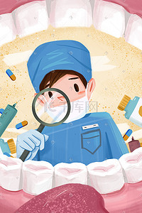 牙医宣传插画图片_保护牙齿牙医医生卡通创意插画