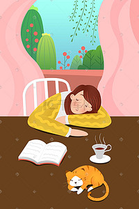 暖色天猫插画图片_暖色系卡通手绘风春困女孩睡觉配图