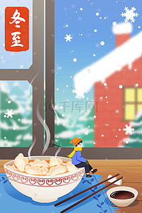 雪插画图片_冬至立冬饺子汤圆冬天下雪雪花雪风景天空
