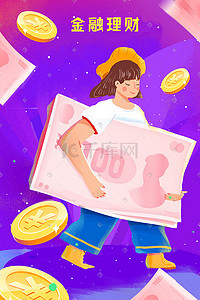 金融理财动感少女钱币扁平化手绘风格插画