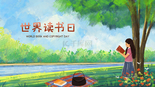 旅游踏青海报插画图片_世界读书日之女孩在河边树下看书场景
