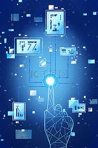 未来技术插画图片_蓝色唯美卡通扁平矢量科技概念未来按钮配图科技