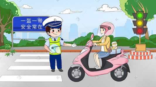 深圳交警插画图片_一盔一带安全常在安全教育科普