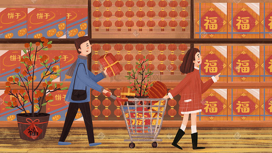 红色新年习俗大年插画图片_新年春节年货节一起购买年货促销购物618