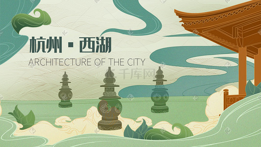 城市地标杭州西湖手绘插画