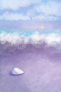 海浪大海插画图片_夏天唯美紫色治愈沙滩海天空蓝天云海浪背景