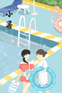 两个小人旅行插画图片_夏日小暑两个女孩在泳池边吃冰淇淋聊天图