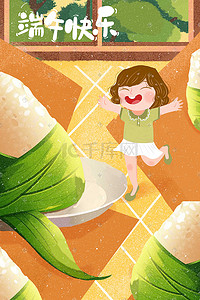 端午节室内阳光粽子可爱儿童手绘风格插画端午