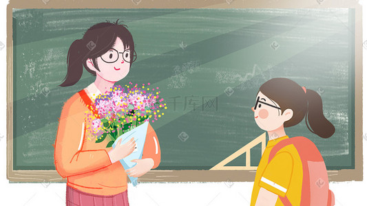 小老师老师插画图片_教师节老师学生鲜花手绘扁平小清新