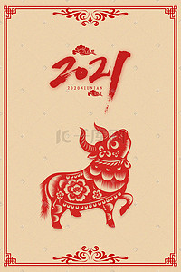 中国风剪纸祥云插画图片_中国风古风剪纸2021牛年祥云花边