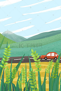 旅途插画图片_绿色肌理风格路边的稻谷