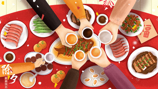 图食物插画图片_新年春节除夕新年团聚配图