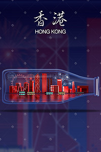 香港插画图片_城市建筑风光之香港