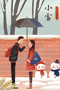 你好十一月插画图片_二十四节气之小雪节气主题人物风景