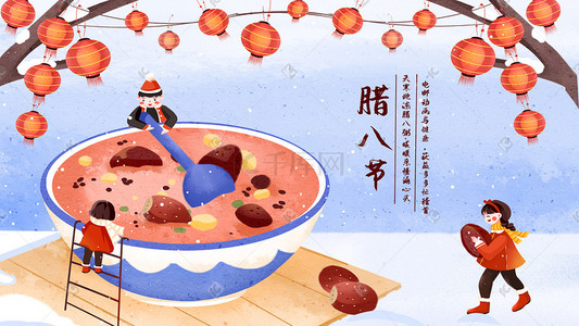 腊八插画图片_腊八节的祝福做腊八粥腊八