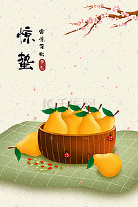 中国传统二十四节气惊蛰节日食物插画