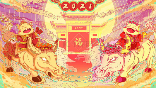 新年春节2021牛年金牛贺岁牛年吉祥福牛送宝插画