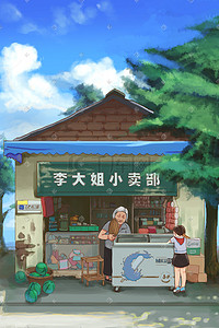 双十二插画图片_夏日小学生在小卖部买雪糕促销购物六一618