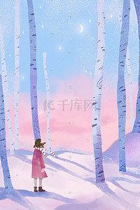 小雪节气24节气插画图片_冬季治愈系主题之大雪小雪