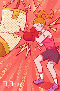 红色撞色插画图片_红色描线风妇女节女孩打拳击