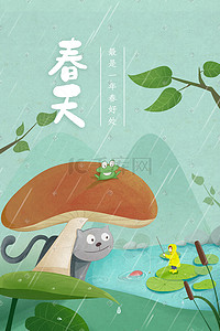 初春特价插画图片_初春雨水池塘垂钓小猫嬉戏天青色调插画