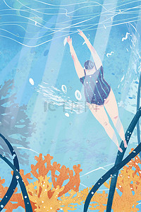 立夏夏天海底蓝色清凉绿植少女手绘风格插画