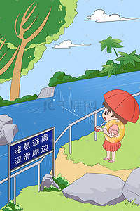警告提示插画图片_夏日湿滑河安全宣传安全教育科普