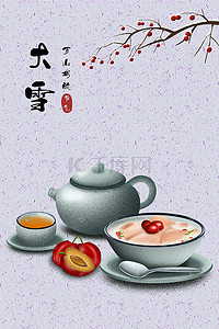 传统大雪插画图片_中国传统二十四节气十一月大雪节日插画