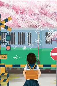 与少女插画图片_樱花与少女唯美治愈日系火车校服手绘等车
