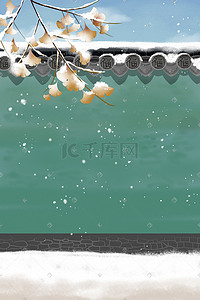 木桌和墙面插画图片_绿色系中国风古风下雪冬季树枝背景
