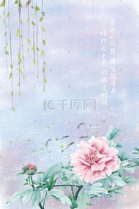 牡丹花logo插画图片_春天唯美治愈苏轼雨中看牡丹