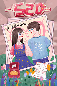 网络情侣插画图片_520网络情人节卡通可爱情侣相片配图