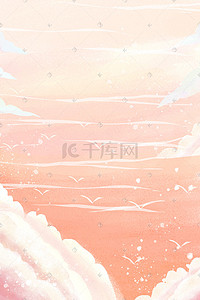 粉色天空云朵插画图片_粉色天空唯美云朵云背景