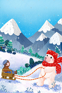 女孩冬天插画图片_圣诞小雪大雪冬至圣诞节熊和女孩冬天节气雪景图圣诞