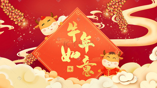 新春特惠字体插画图片_新年春节手绘新春牛年春节元旦插画