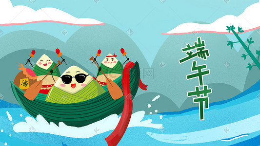 粽子粽叶端午插画-粽子粽叶端午配图-千库网