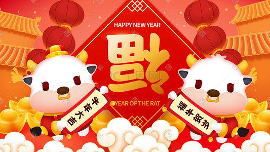 福福插画图片_新年春节牛年福到贺新年矢量插画