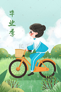 学生穿学士服插画图片_小清新毕业季女孩穿校服骑自行车高考