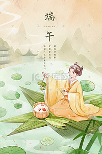 粽子山插画图片_端午节古风意境水彩绿色古代女子湖边包粽子端午
