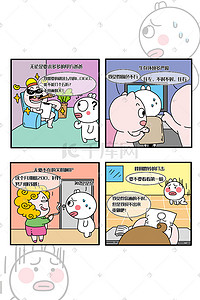 成长档案插画图片_库库成长经历漫画