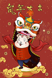 新年祝福插画图片_鼠年老鼠踩鼓上为大舞狮送新年祝福