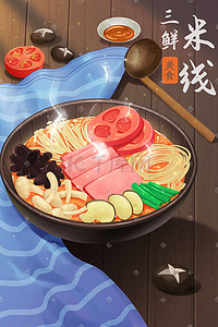 饮品菜单插画图片_美食三鲜米线番茄蘑菇食物便当粮食菜谱菜单