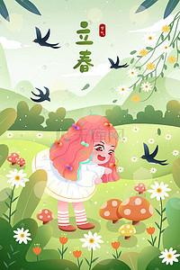 春植物插画图片_立春春天春景春植物小女孩采蘑菇插画