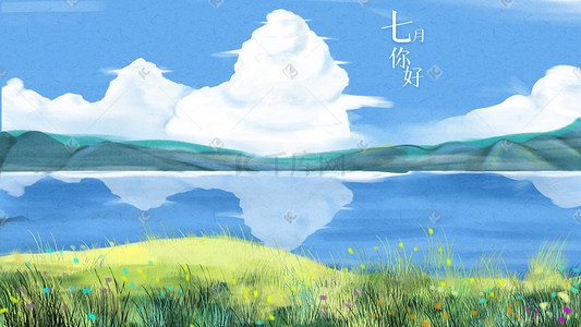 绿岛红梅风景插画图片_七月你好风景插画蓝天白云绿草湖边