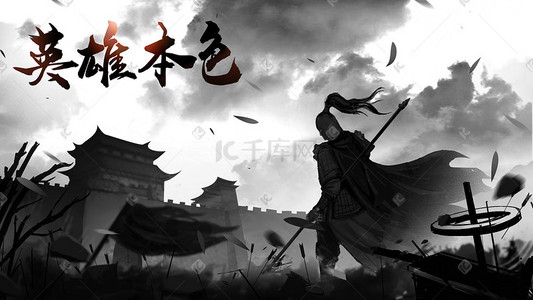 武侠字体插画图片_仙侠古风武侠将军战场