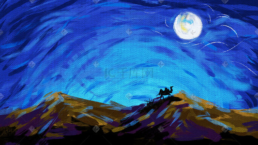 笔触插画图片_油画笔触质感浪漫夜晚沙漠骆驼月光