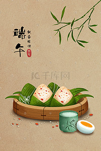 茶杯碎块插画图片_中国传统二十四节气端午佳节插画端午